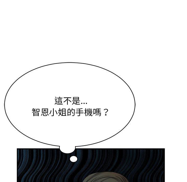 108P - 我的完美谬思