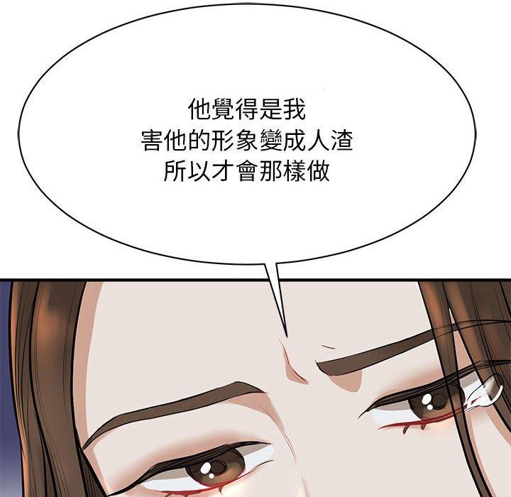 148P - 我的完美谬思