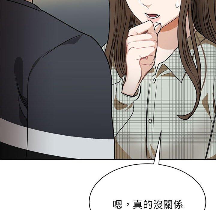 156P - 我的完美谬思