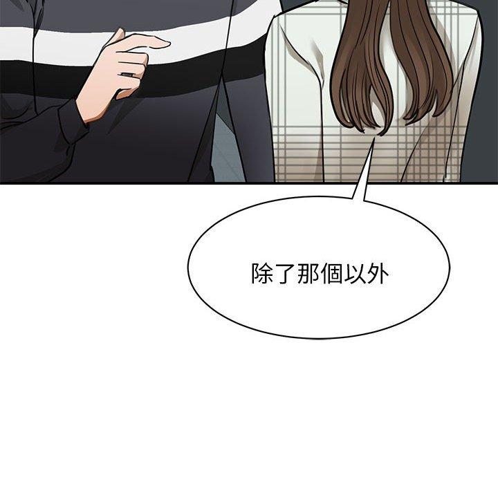 165P - 我的完美谬思