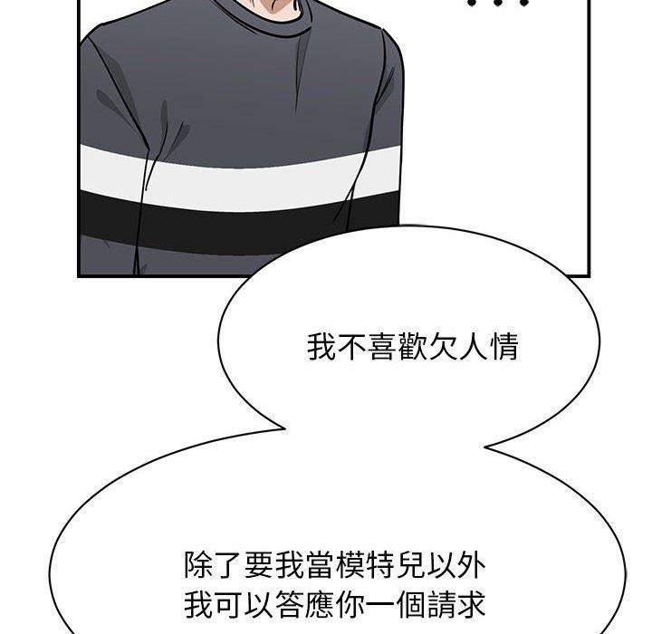 167P - 我的完美谬思