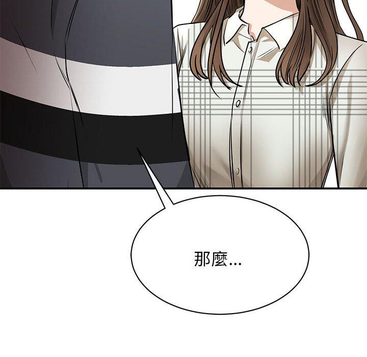 169P - 我的完美谬思