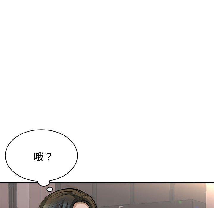 80P - 我的完美谬思