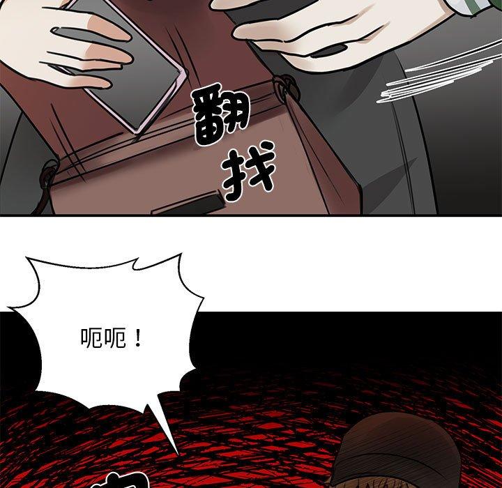 98P - 我的完美谬思