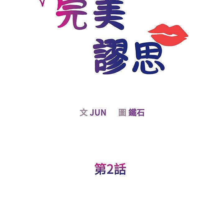 9P - 我的完美谬思