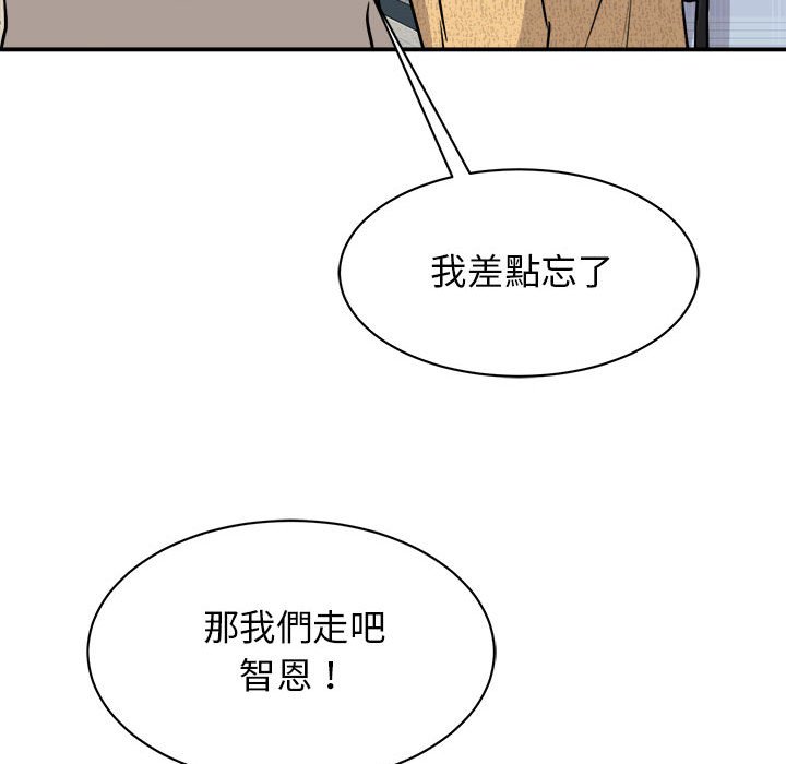 101P - 我的完美谬思