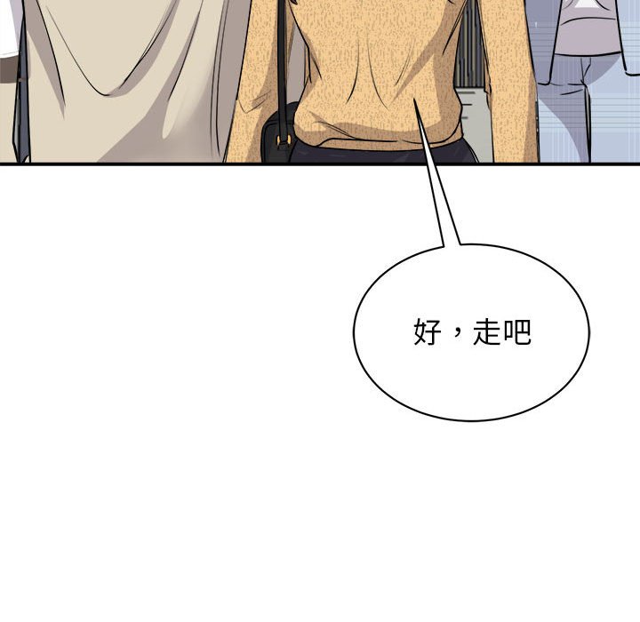 103P - 我的完美谬思