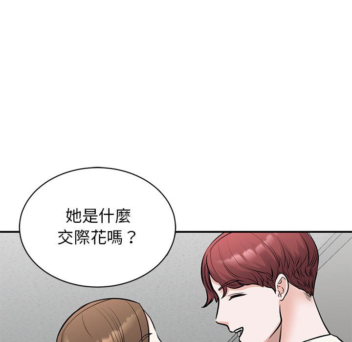109P - 我的完美谬思
