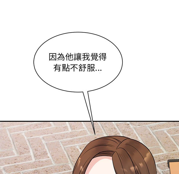 121P - 我的完美谬思