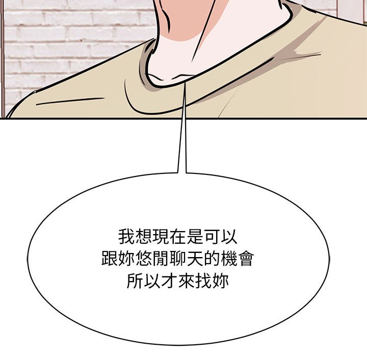 133P - 我的完美谬思