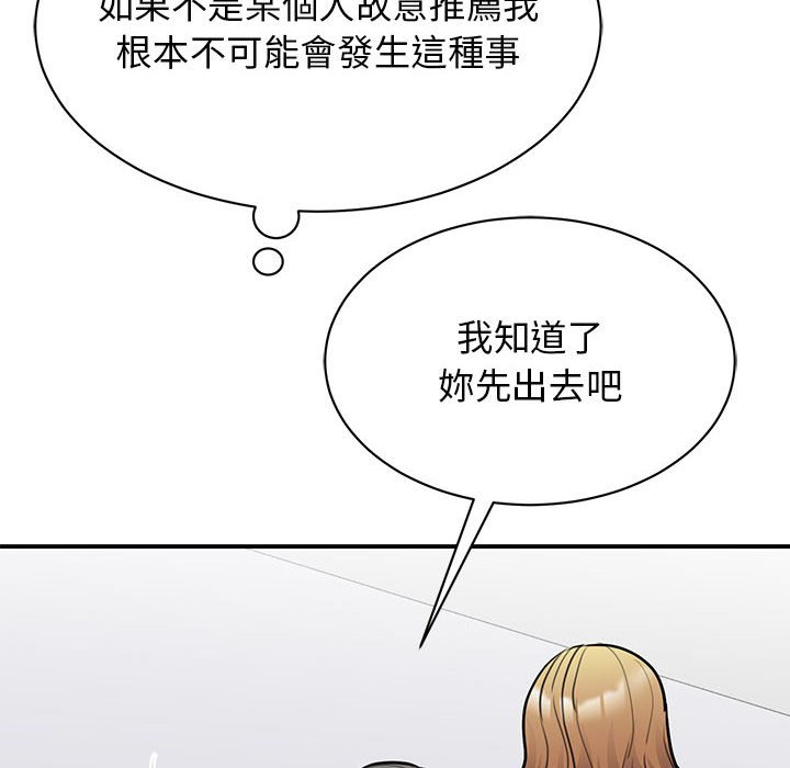 18P - 我的完美谬思