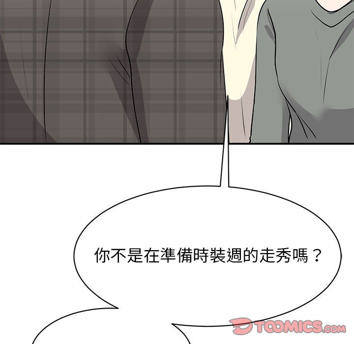 39P - 我的完美谬思