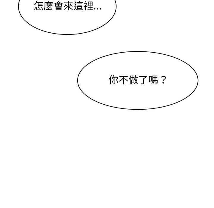 40P - 我的完美谬思