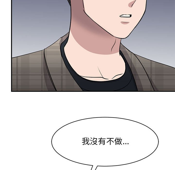 42P - 我的完美谬思