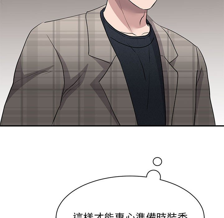 50P - 我的完美谬思