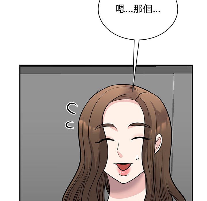 73P - 我的完美谬思