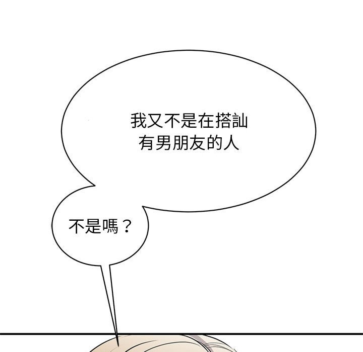 77P - 我的完美谬思