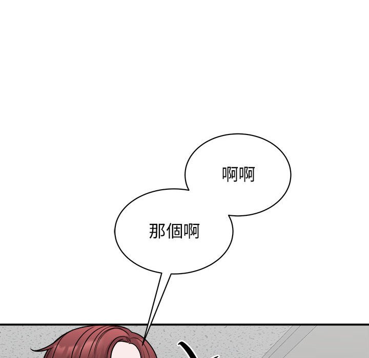 99P - 我的完美谬思