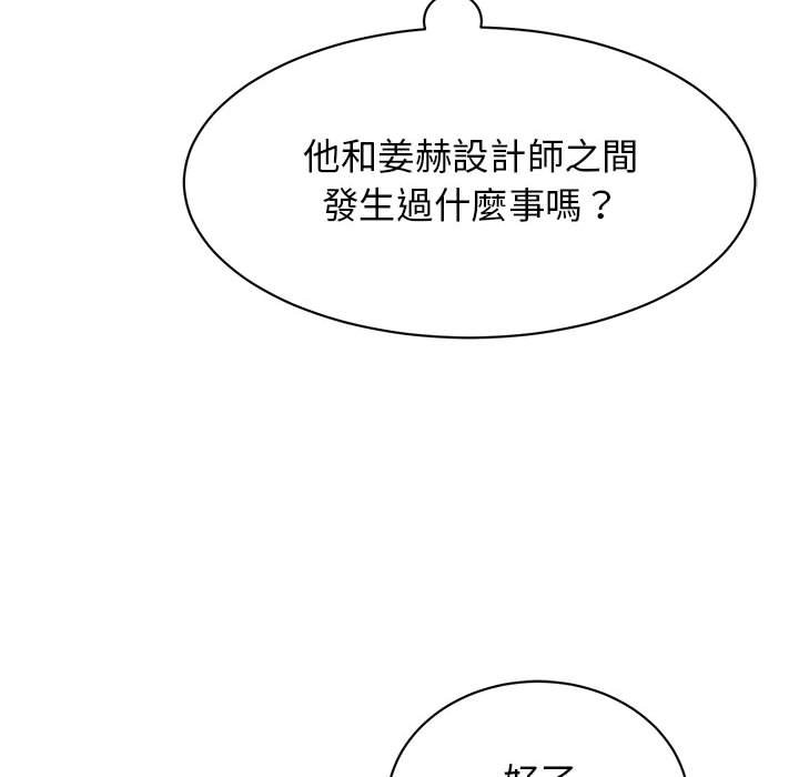 106P - 我的完美谬思
