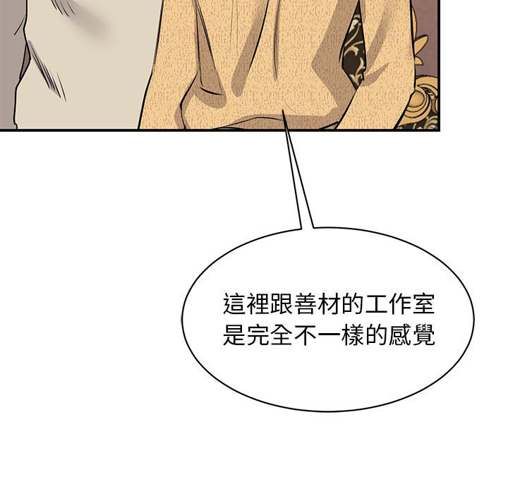121P - 我的完美谬思