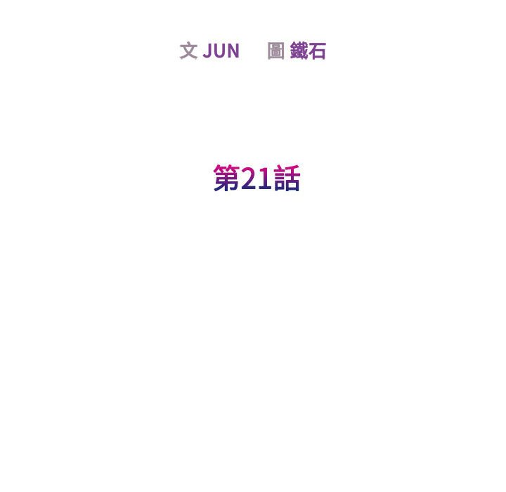 13P - 我的完美谬思