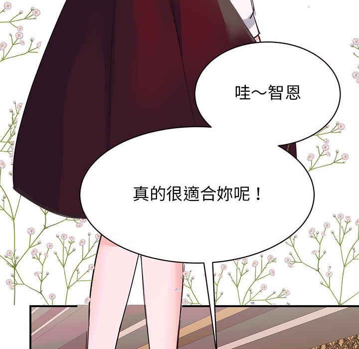 139P - 我的完美谬思