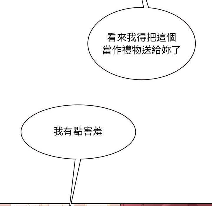 141P - 我的完美谬思