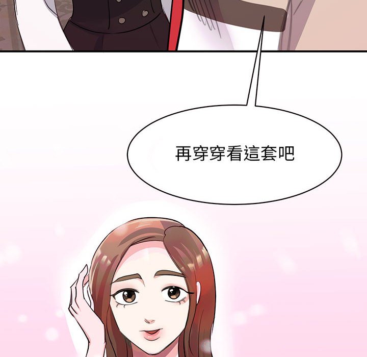 143P - 我的完美谬思