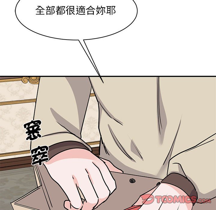 147P - 我的完美谬思