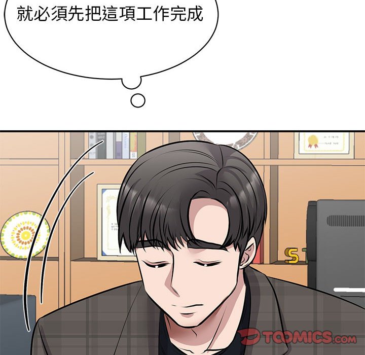 30P - 我的完美谬思