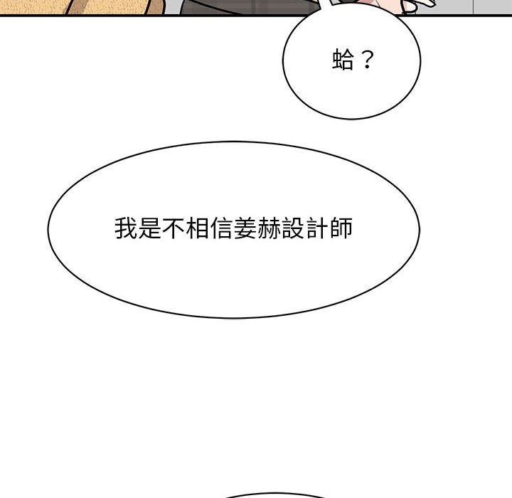87P - 我的完美谬思