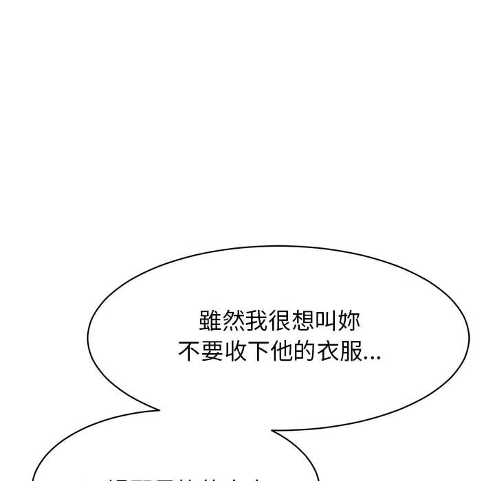 92P - 我的完美谬思