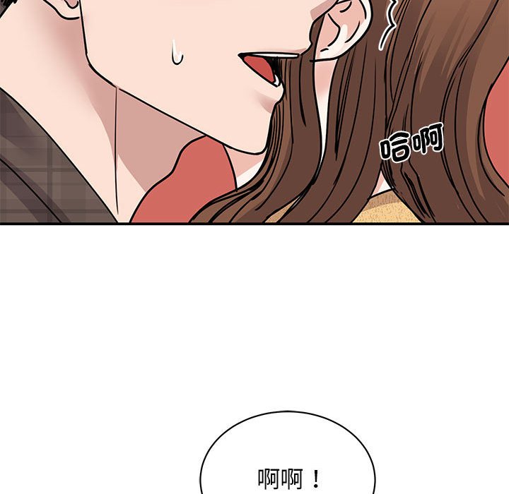 113P - 我的完美谬思