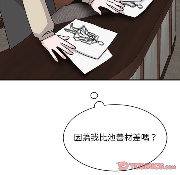 147P - 我的完美谬思