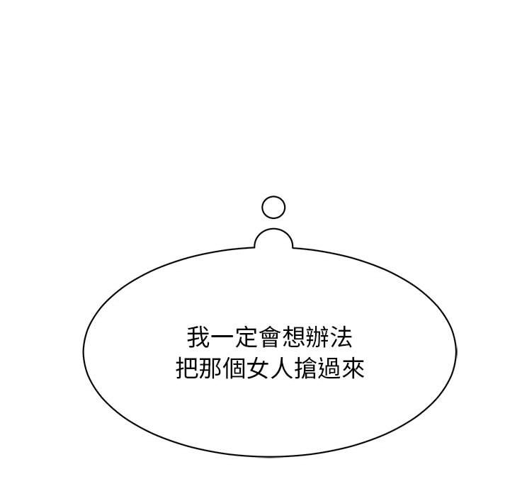 157P - 我的完美谬思