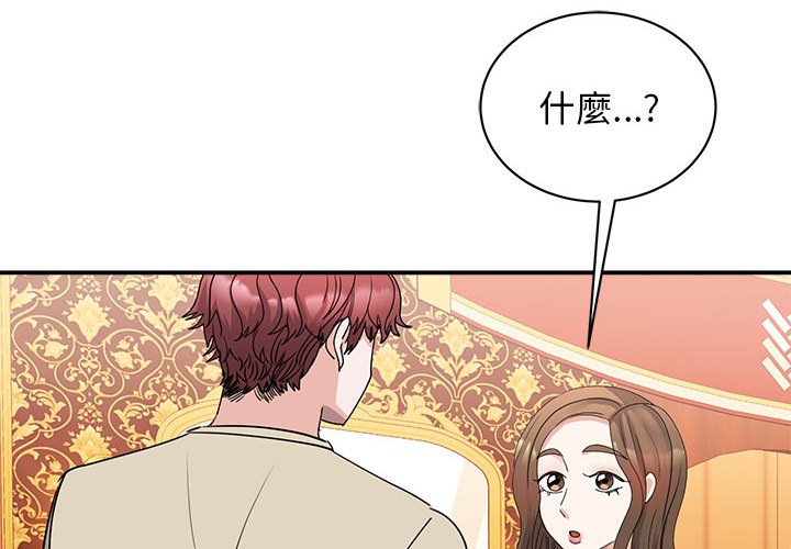 4P - 我的完美谬思