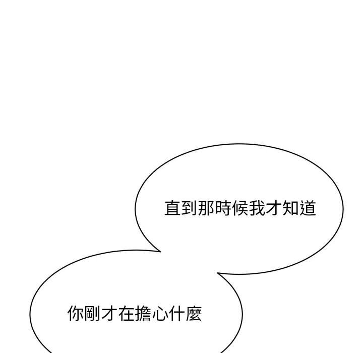 63P - 我的完美谬思