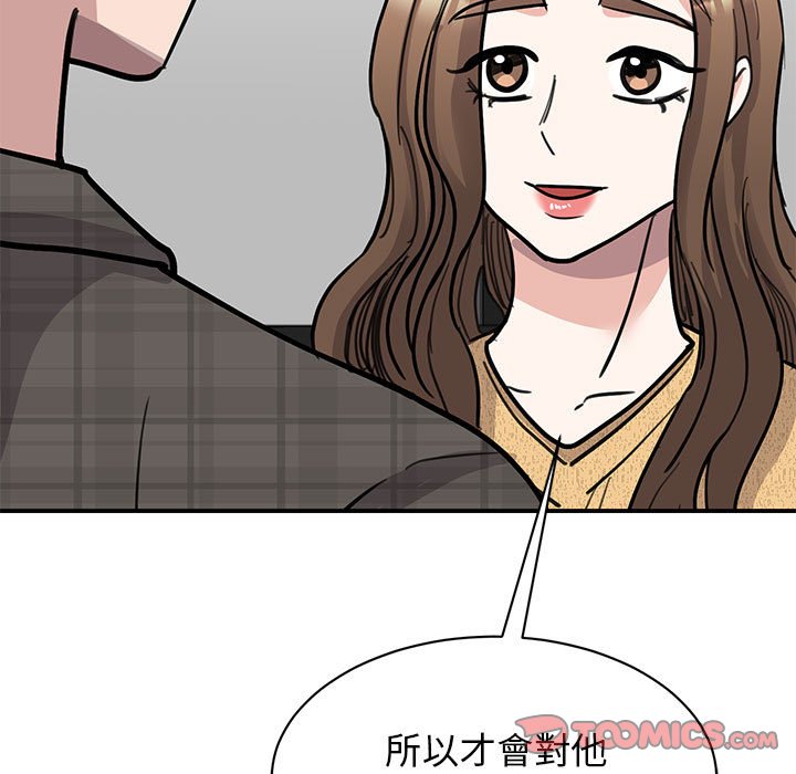 66P - 我的完美谬思
