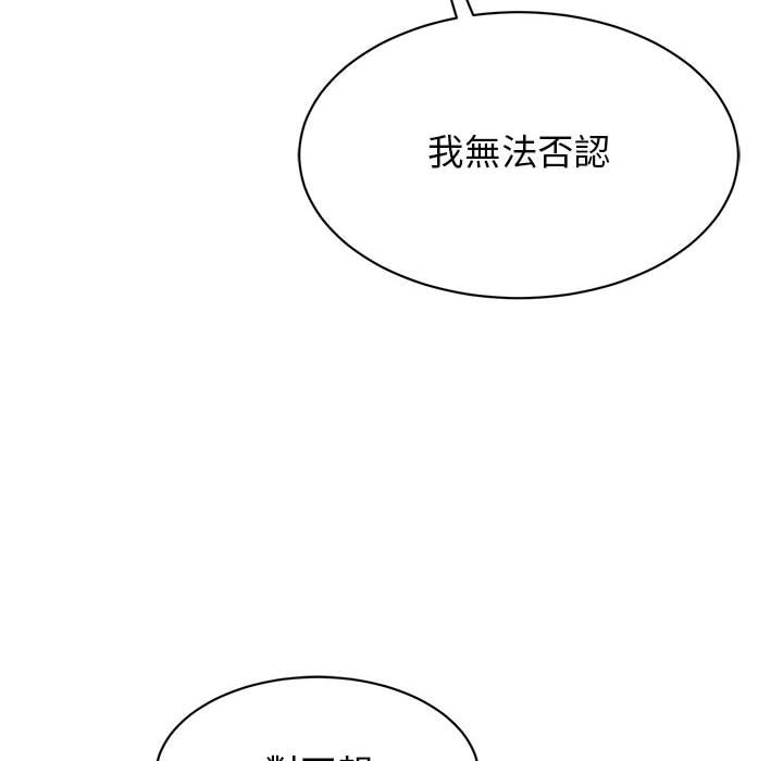 69P - 我的完美谬思