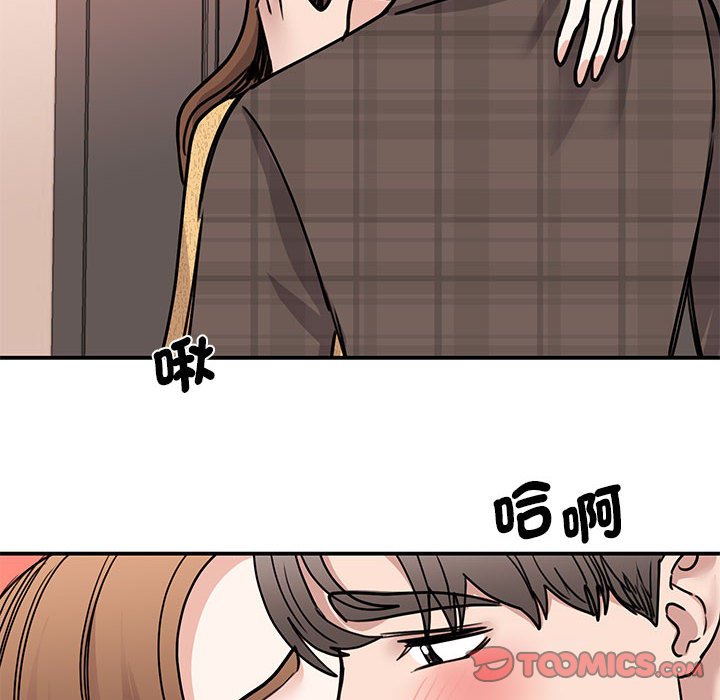 93P - 我的完美谬思