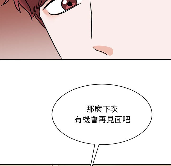 101P - 我的完美谬思