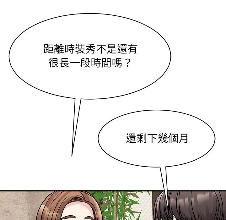 136P - 我的完美谬思