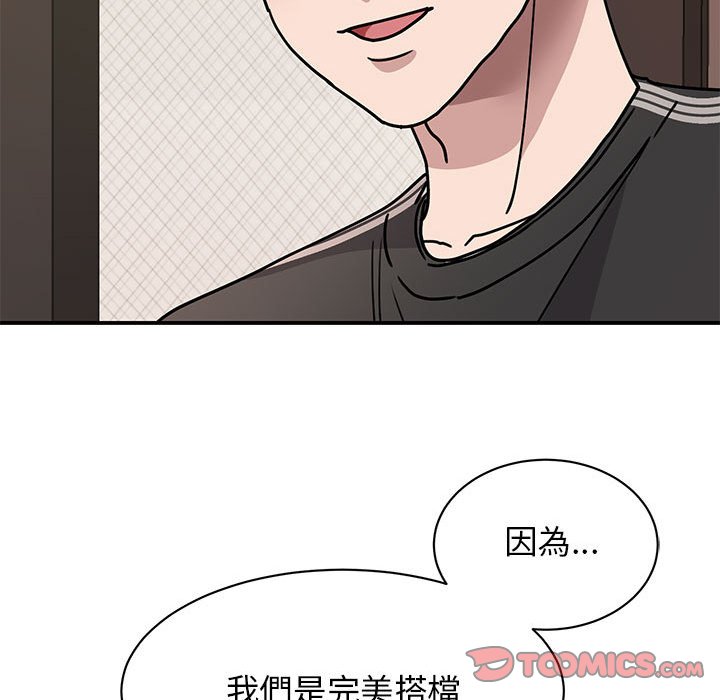 147P - 我的完美谬思