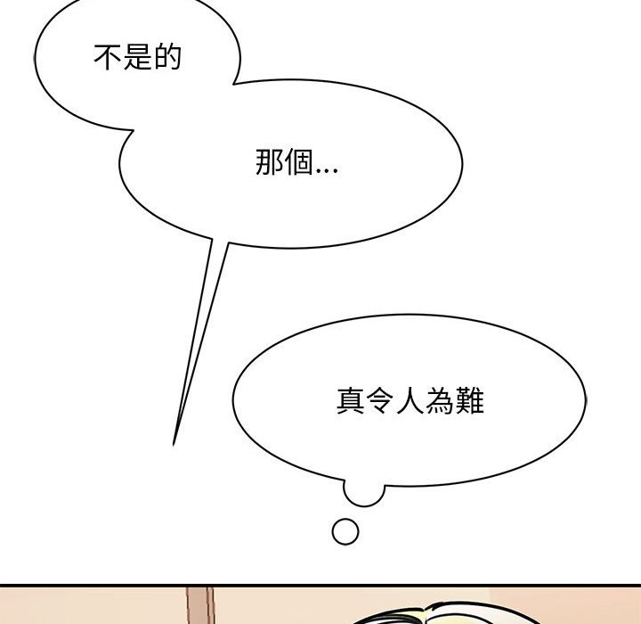 55P - 我的完美谬思