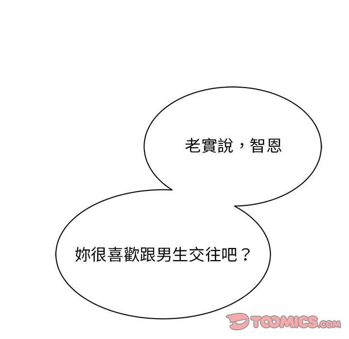57P - 我的完美谬思