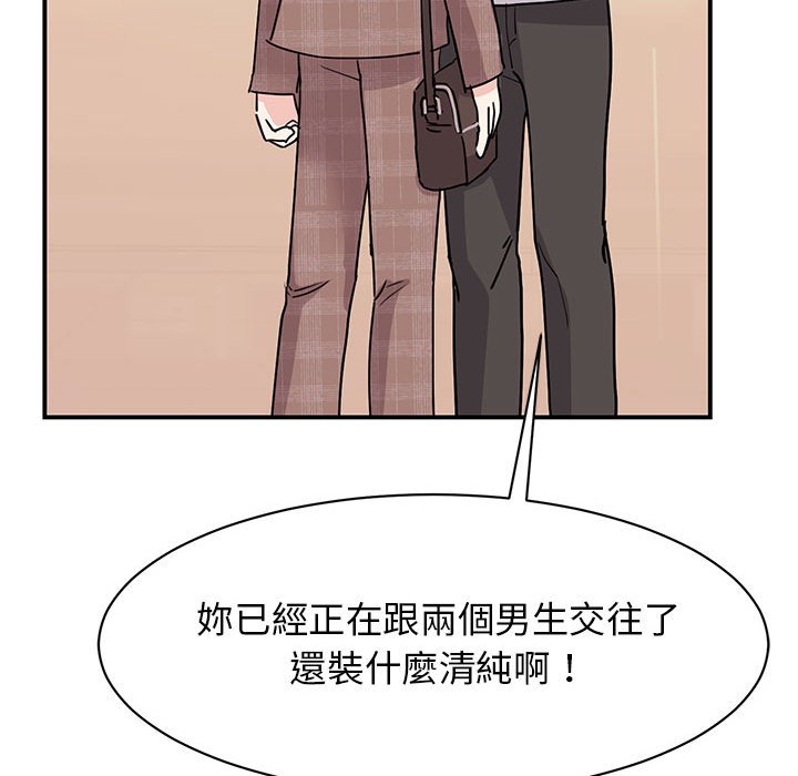 61P - 我的完美谬思