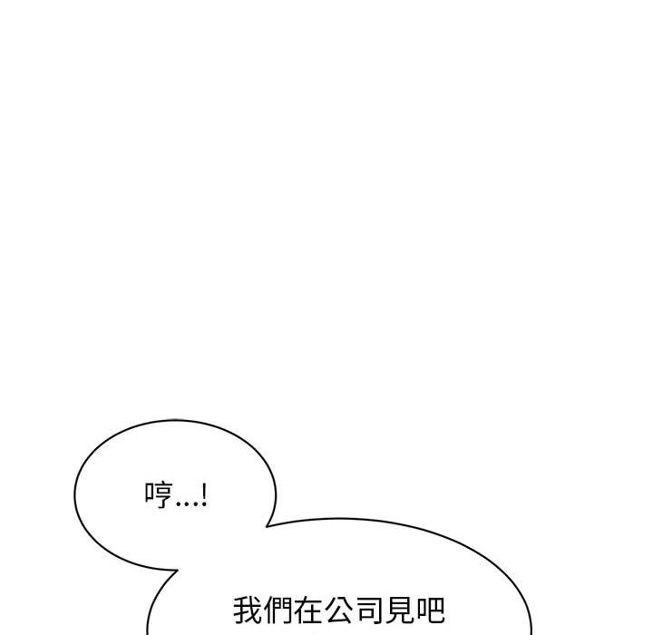 81P - 我的完美谬思