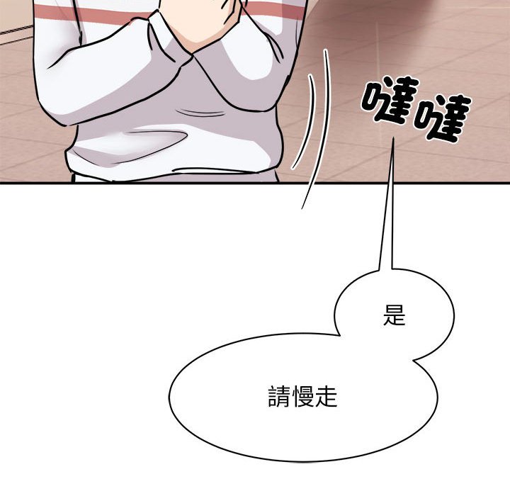 83P - 我的完美谬思