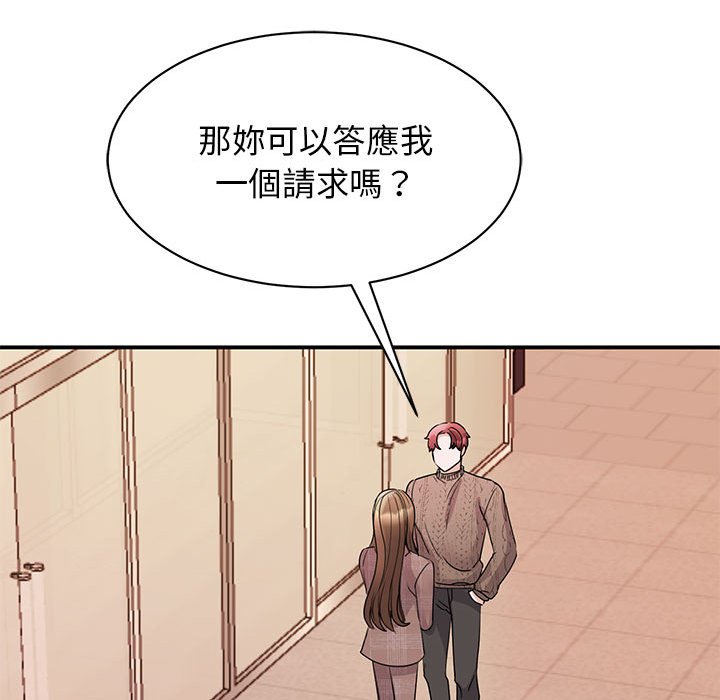 90P - 我的完美谬思