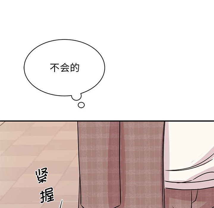103P - 我的完美谬思